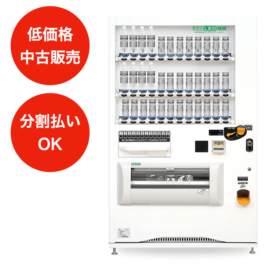 自動販売機を設置するなら『自動販売機ねっと』。自動販売機ねっとなら、キリン自動販売機・アサヒ自動販売機・サントリー自動販売機・大塚自動販売機・コカコーラ自動販売機・ダイドー自動販売機・伊藤園自動販売機・ネオス自動販売機から最適な条件の自動販売機の設置を一元サポートします。