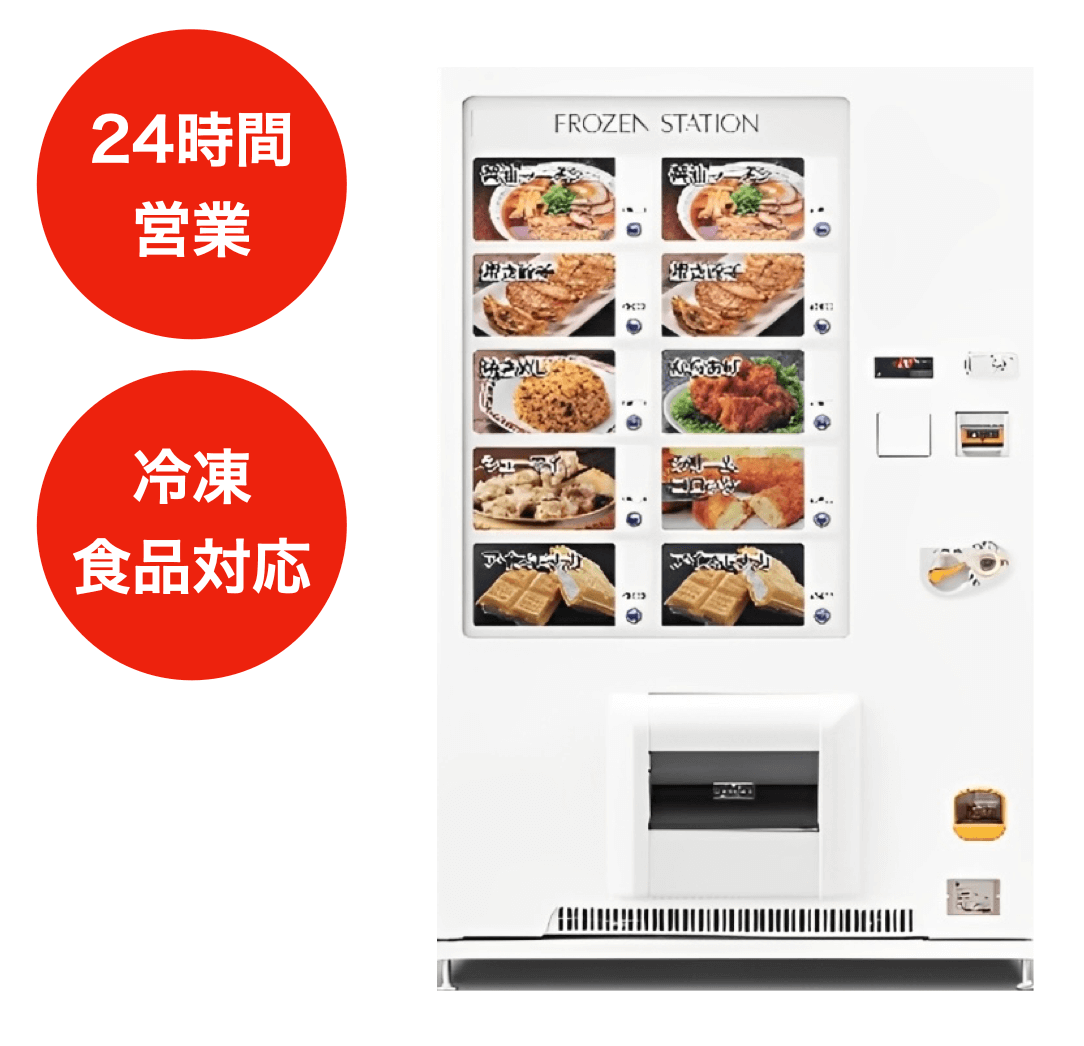 自動販売機を設置するなら『自動販売機ねっと』。自動販売機ねっとなら、キリン自動販売機・アサヒ自動販売機・サントリー自動販売機・大塚自動販売機・コカコーラ自動販売機・ダイドー自動販売機・伊藤園自動販売機・ネオス自動販売機から最適な条件の自動販売機の設置を一元サポートします。